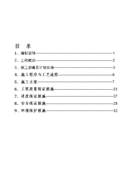 高填方路基施工方案