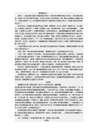 卡通人物故事作文