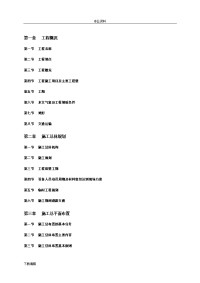 沥青混凝土路面施工方案设计