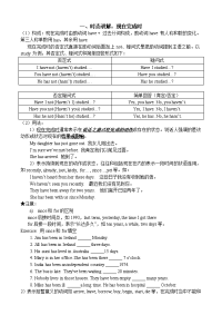 初中英语语法现在完成时练习题答案.doc