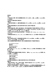英语语法--词性