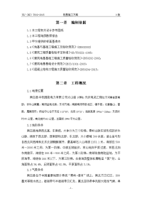 光伏支架基础桩基施工方案