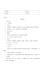 07筏型基础技术交底记录