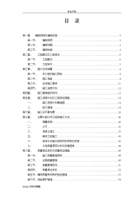 农村饮水安全项目施工方案设计