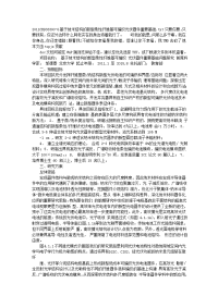 2011cb933300-g基于纳米结构新型柔性纤维基可编织光伏器件重要基础