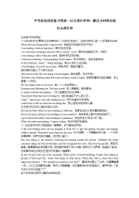 中考英语语法复习列表过去进行时和一般过去时的比较