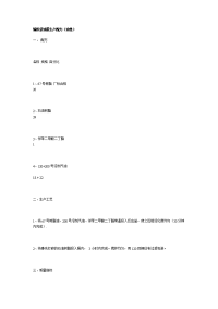 编织袋油墨配方1