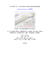 帅气可爱的小背心 -岁左右宝宝的毛衣编织花样教程及教程
