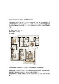 2018年毛坯房装修报价预算表,毛坯房装修多少钱？