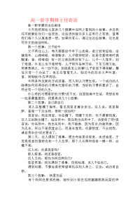 高一新学期班主任寄语