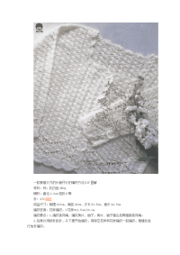 教你用钩针编织一款素雅长袖开衫 钩针编织长袖开衫diy方法