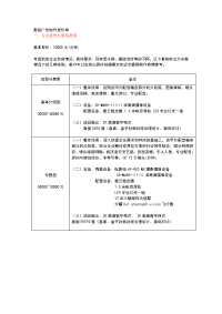 影视广告制作报价单