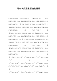 地表水反渗透系统的设计