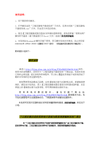 浙江省建筑安装市政园林绿化及仿古建筑、杭州市政设施养护维修、地铁工程预算定额、地铁编审指标