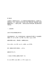 英语语法之名词