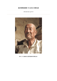 探访中国民间故事第一村