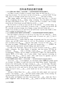 2011-2018年高考英语语法填空真题与答案解析