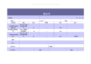 产品报价单模板