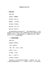 初中英语语法速记口诀大汇总