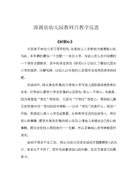 大班教师教育随笔 集
