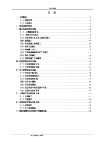 公路工程标准化施工实施计划方案