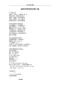 超实用英语语法顺口溜