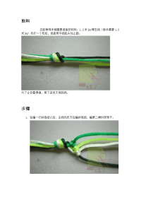 串珠手链编织方法