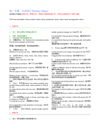 高中英语语法精简篇