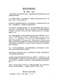 英语语法精讲