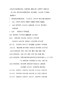 来自历史故事的成语