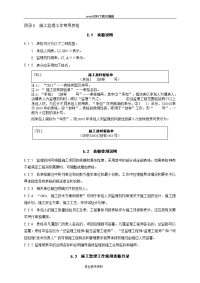 sl288-2014《水利工程施工监理规范》全套表格