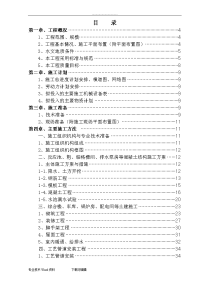 某市cwsbr反应池工艺设计污水处理厂施工方案设计