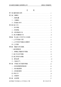 地下室深基坑的土方开挖施工方案