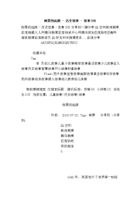 邮票起源 - 历史故事 - 故事365