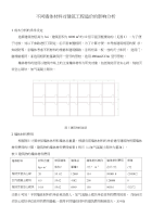 不同墙体材料对建筑工程造价的影响分析