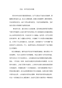 宋守宏水彩画—吕品