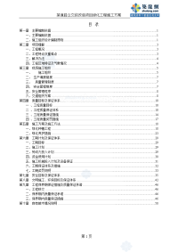 市政道路景观改造工程绿化施工方案_secret