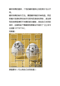 编织效果图效
