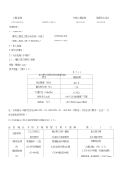 高分子防水技术交底