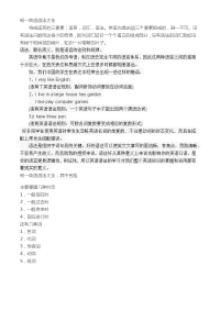 初一英语语法大全.doc