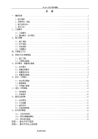 任丘白洋淀孔雀城剑1期2标段土方开挖施工组织设计方案