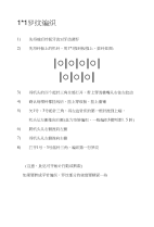 基础编织操作步骤