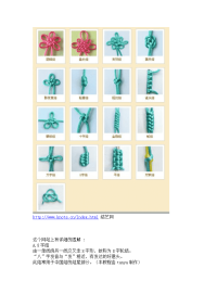 红绳手链编法