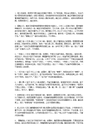 春秋战国时期成语故事15则