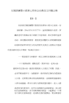 反腐倡廉警示教育心得体会经典范文四篇合集