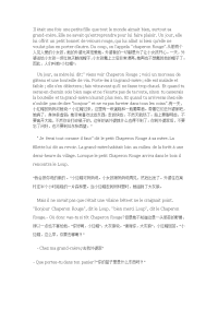 小红帽法语版