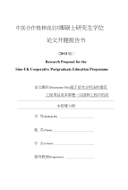 基于层次分析法的建筑工程项目成本管理---以园林工程中的成本管理为例