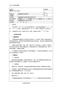 桩基钢筋笼加工技术交底记录大全