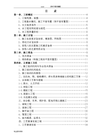 某市cwsbr反应池工艺设计污水处理厂施工方案设计