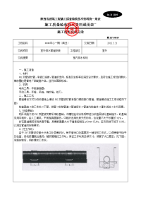 室外给排水管道安装技术交底